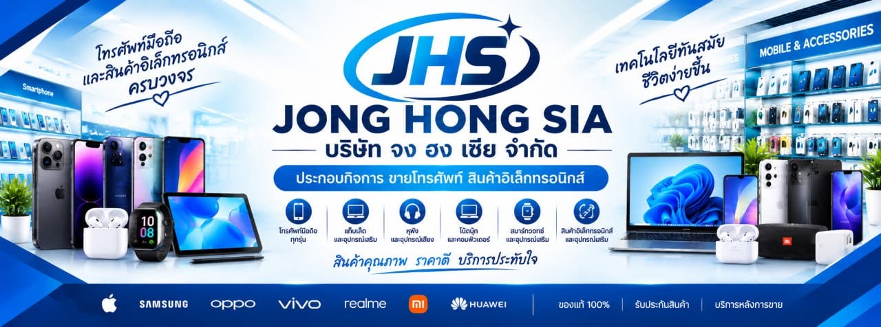 แบนเนอร์ JONG HONG SIA แสดงหมวดหมู่โทรศัพท์ แท็บเล็ต หูฟัง โน้ตบุ๊ก สมาร์ทวอทช์ และอุปกรณ์เสริม