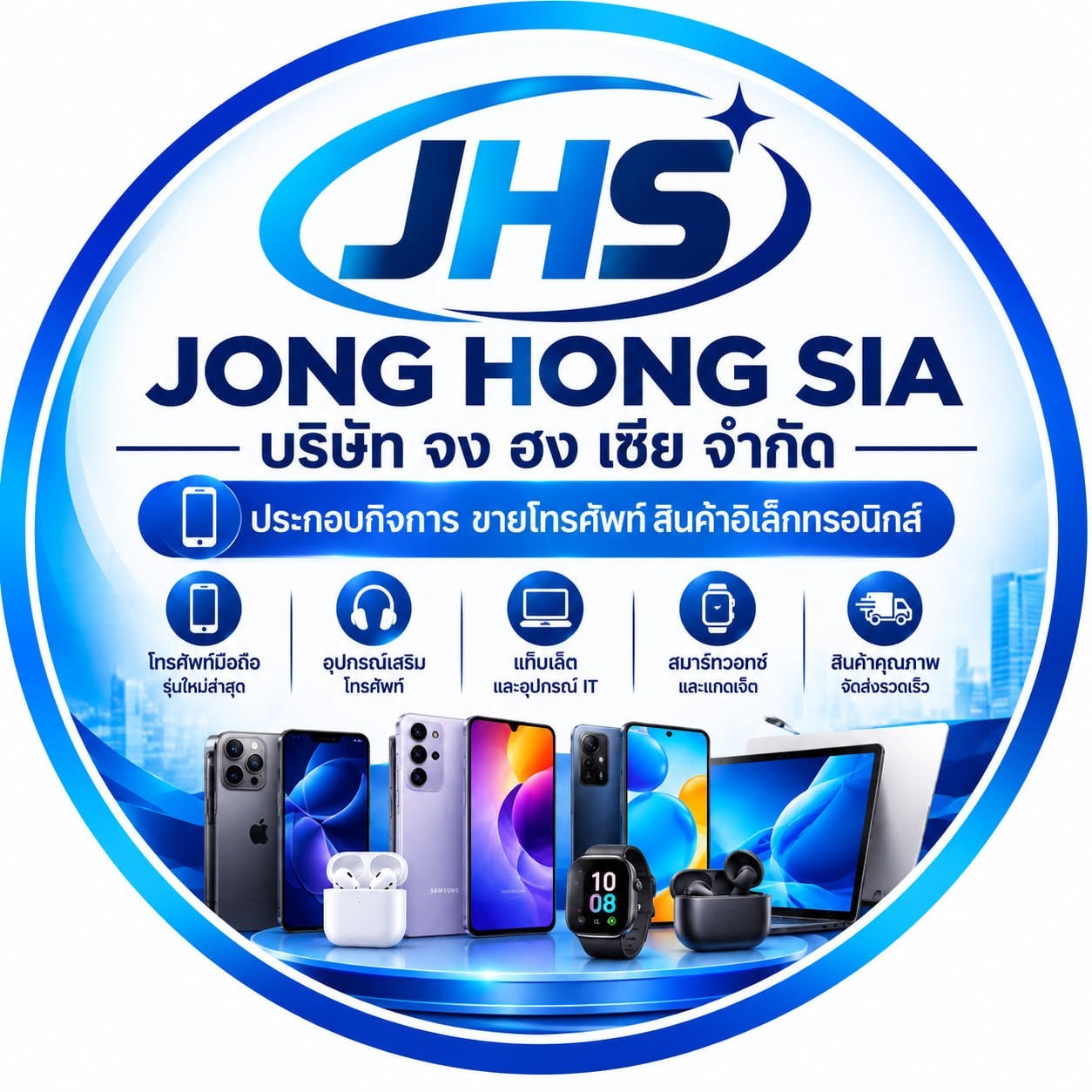 ภาพประชาสัมพันธ์ JONG HONG SIA โทรศัพท์มือถือ แท็บเล็ต และอุปกรณ์เสริม